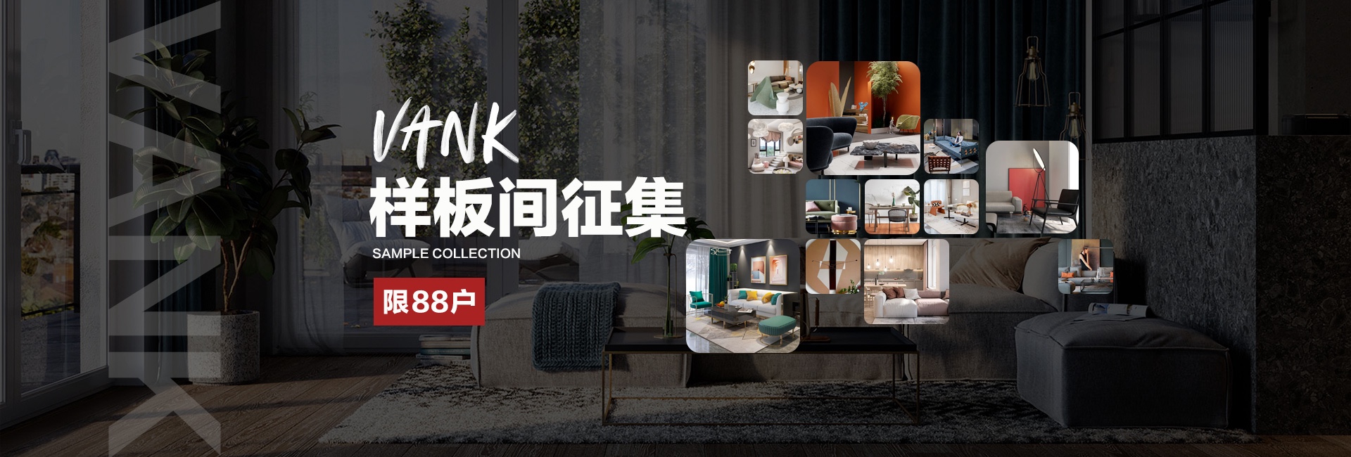 全球家裝節